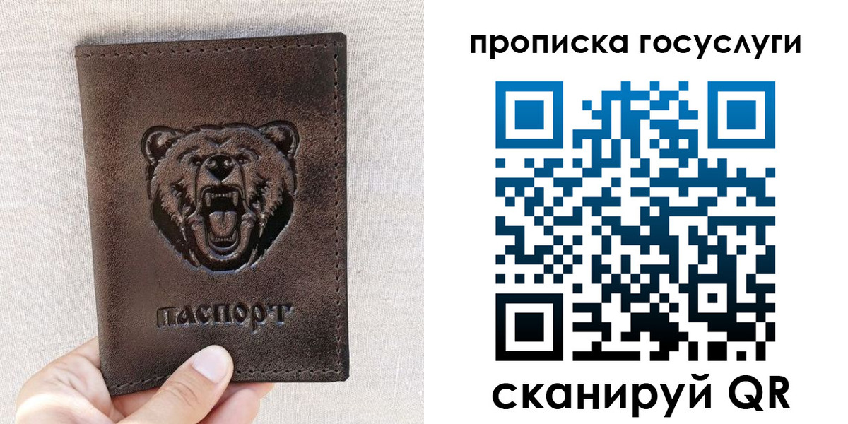 прописка законно в Гусиноозёрске