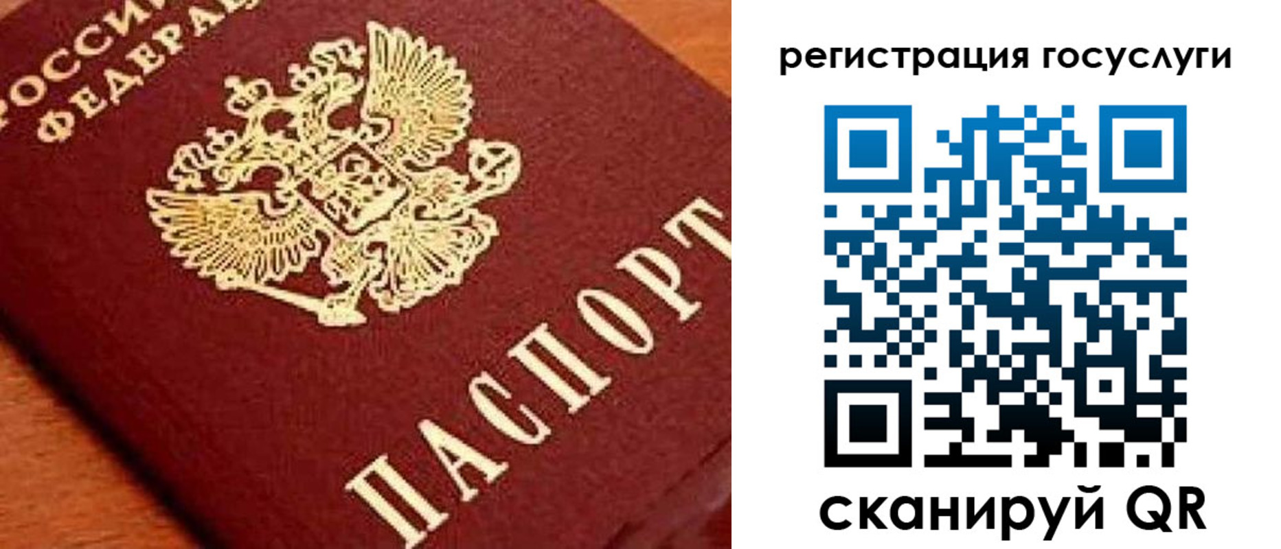 временная регистрация недорого в Гусиноозёрске