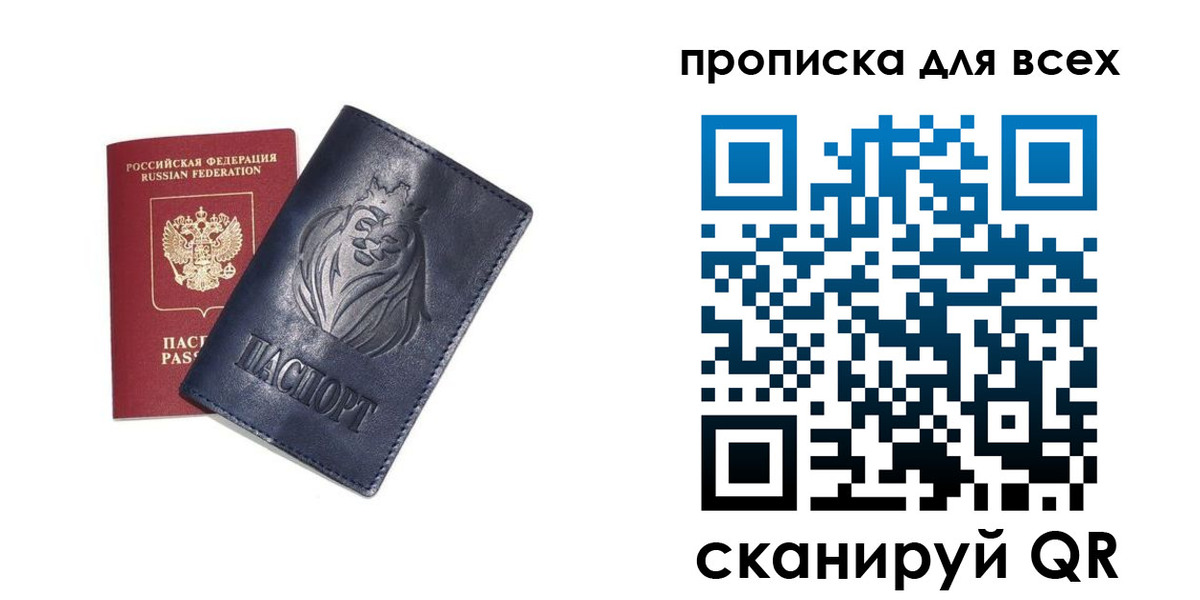 прописка иностранных граждан в Гусиноозёрске